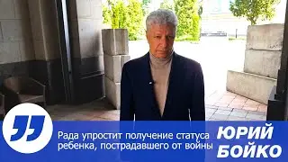 Рада упростит получение статуса ребенка, пострадавшего от войны