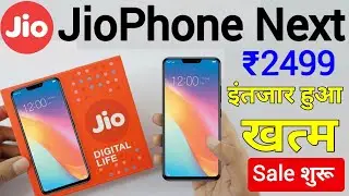 Jio Phone Next Pre Booking Date | Jio Phone Next Sale Start | Jio Phone Next Price & Specification