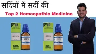 सर्दियों में सर्दी की Top 2 Homeopathic medicine | Cold and Running Nose |