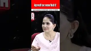 How to respond to an insult? #drvivekbindra #shorts #motivational #jayakishori