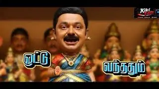 Dmk Ai funny song