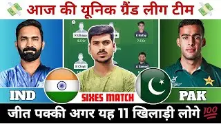 IND vs PAK Dream11 Prediction, India vs Pakistan Dream11 Team, IND vs PAK Hong Kong Sixes Team