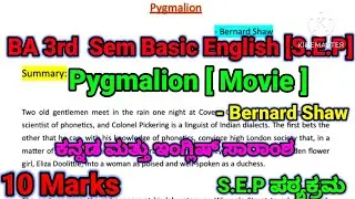 BA 3rd sem Basic English lessons ( S.E.P) | Pygmalion Movie Summary |ಕನ್ನಡ & ಇಂಗ್ಲಿಷ್ ಸಾರಾಂಶ| #rcub