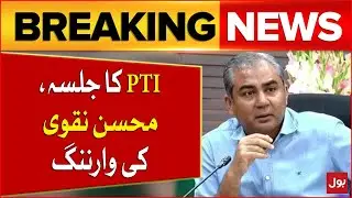 PTI Jalsa On 8 February | Mohsin Naqvi Warns PTI | Latest Updates | Breaking News