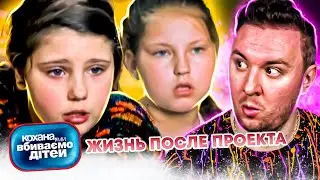 Дорогая мы убиваем детей ► Жизнь после проекта ► Семья Таратухиных и Семья Билоус ► #1