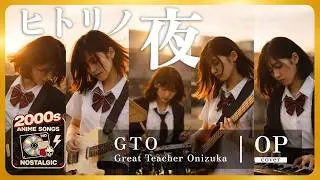 GTO Opening &ndash; Hitori no Yoru | 2000s Classic Anime Nostalgia [AI Rock Cover]
