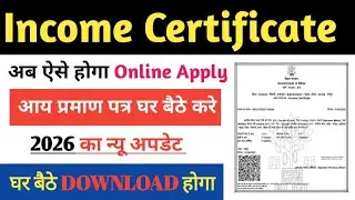How to Apply Income Certificate  | Step by Step | New Process | Income Certificate Online Apply 2026