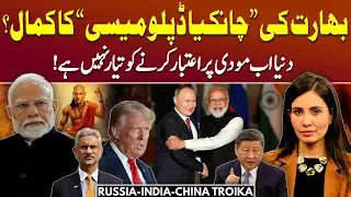 US or Russia? India&rsquo;s Diplomatic Love Triangle EXPOSED! - Podcast with Sana Naqvi