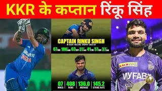 KKR के कप्तान रिंकू सिंह| Captain Rinku Singh का तूफान! Vijay Hazare Trophy 2025-26 में 408 रन 😱 