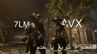 #RDR2 | 7LM & AVX VS FAKE BLOD | PART 7 #OFC #خضوع_سريع_يا_خدم