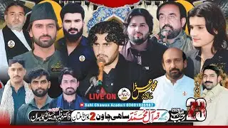 #today #live #majlis  23 #rajab  #2026  ImamBargah Qasrey Aaley MUHAMMAD Sahi Chawan 2 multan