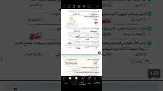 حل علي الدرس الرابع من الوحده التانيه تاريخ اولة ثانوي الترم الاول كتاب الامتحان 2026 الجزء الاول 💪💪