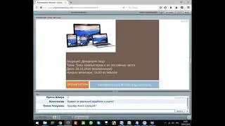 (30.10.2016) Типы компьютеров и их составные части
