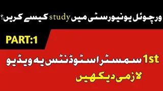 Study System of Virtual University (All about VU)