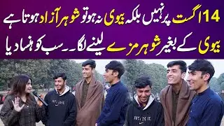 Shohar Biwi Ky Bagair Azaad Hota Hai | Funny Road Show | Chalakiyan