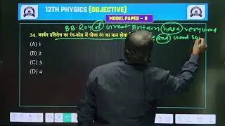 #biharboard 12th PHYSICS MODEL PAPER 8