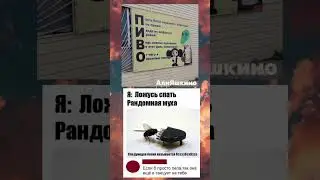#мем #мемы2025 #мэм #алия #подпишись #пинтерест