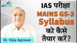IAS Mains General Studies-3 syllabus explained  | UPSC Civil Services | Dr. Vijay Agrawal | AFEIAS