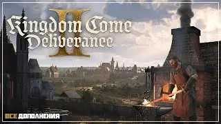 ВОССТАНАВЛИВАЕМ ЧАСЫ 15 ВЕКА ► Kingdom Come: Deliverance 2 / DLC LEGACY OF THE FORGE [18+] СТРИМ-5