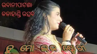 Tu Mo Love Story❤️ || DiptiRekha Padhi || Odia Love Song #youtubeshorts #viral #sambalpuridhun 