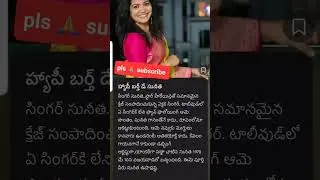 #singer #suneetha # #happybirthday #