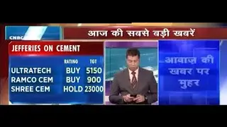 Brokerage View : Dixon Tech, Ultratech, Ramco, Shree, Ambuja, ACC Cements, L&T, Telecom Sector