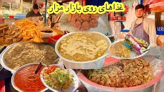 Afghanistan Street Food in Mazar Sharif Street Food Experience غذا های روی بازاری مزارشریف افغانستان