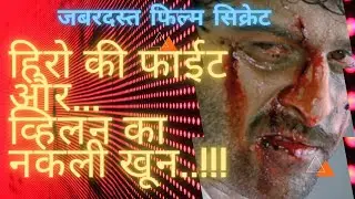 Fight me KHOON KA JABARDAST FACT  |  South Action Shocking Secrets | ACTIONWALA | Devendra