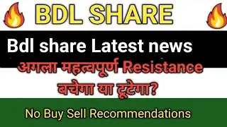 BDL Share Latest News | bharat dynamics share latest news | bdl share are price target | BDL SHARE 
