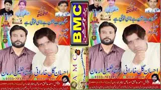 Khalil Arman New Balochi Cilassical Song ( Ya Mageen Tai e Dila ) Shahir Farooq Noor
