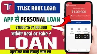 Trust Root Loan App|Trustroot Loan App Real Or Fake|Trustroot Loan App Review|Trustroot Loan App|