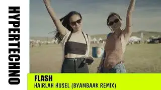 ХАЙРЛАХ ХҮСЭЛ - Mongolian Hypertechno Remix | Mongol Techno