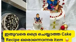Pudding Cake Recipe / meetup/ Sharp Edge Cake / Cake Recipe / cake decoration / Rushaas Recipes