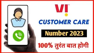 Vi customer care se baat kaise kare | vi customer care new number 2023 | V customer care number