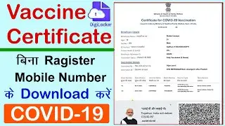 Covid Vaccine Certificate Download without mobile number | Covid Certificate Download  to Digilocker
