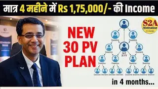 ✨ 4 महीने का लर्निंग प्लान 🔥 | वेस्टीज बिजनेस प्लान हिंदी में ⭐ | 30 PV वेस्टीज प्लान