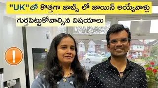 London Telugu Vlogs||New Job then consider these points||కొత్త Job అయ్యితే ఇవి follow అవ్వండి ||