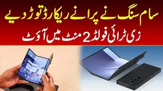 Samsung Galaxy Z Tri-Fold Sells Out Again in Just 2 Minutes