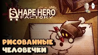 Еждневный обзор рогалика. Сложные (для меня) конвееры... | Shapehero Factory