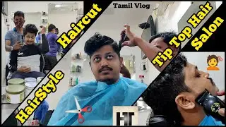 தமிழில் Haircut Vlog | Haircut and Style Transformation | TipTop Hair Salon @hackytamizhan4995 | Tamil