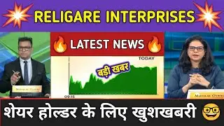 Religare Enterprises Stock News Today ⚫ Religare Enterprises Stock Latest News ⚫ Stock Market