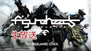 「PS4」フィギュアヘズ　初見生放送