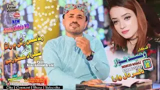 Runaseen Rinan Me Rana  | Waheed Nawaz | Album 10 | BMP Production | 1080i HD (Video)