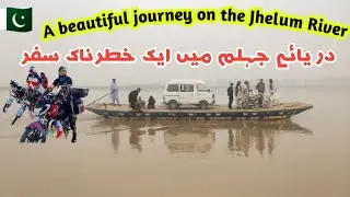Jhelum River Rawid || Shah Jahanian Sargodha || Adventure-filled journey||GM explorer Pakistan
