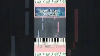 【楽譜あり】Let It Go／ディズニー映画「アナと雪の女王」より #ピアノ #ピアノロール #楽譜  #初級  #LetItGo #アナと雪の女王 #Frozen #ディズニー #piano