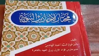 🟢 LIVE kajian kitab Mutarol hadist Daarud Dakwah Al Firdausiyah sedang live sekarang!