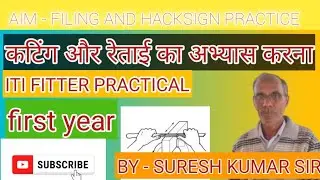 फिटर कटिंग फाइलिंग प्रैक्टिस | Hexaing And filing practice | Fitter Trade practical