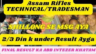 Assam Rifles Technical and Tradesman Results ka msg A gya, 215 post #assamrifles #meritlist #result
