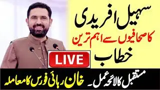 🔴 LIVE | CM Sohail Afridi Aggressive Speech at Peshawar 🔥⚡🗣️💥