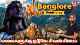 Isha in Bangalore 📿 | மலைகளுக்கு நடுவே சிவன் சிலை🛕| #adiyogi #sivan #sadguru #bangalore